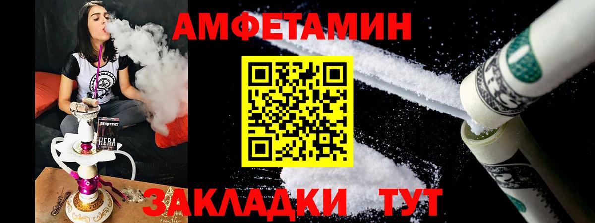 АМФ  АМФ  Качканар  Amphetamine Розовый  Вход с VPN 