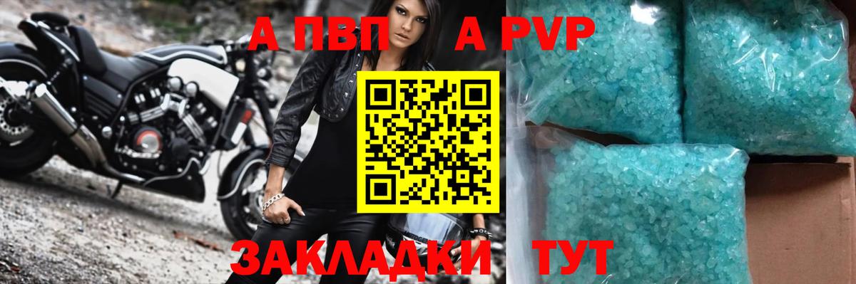 Alfa_PVP СК  Альфа ПВП мука  Качканар  А ПВП кристаллы  Вход с VPN 