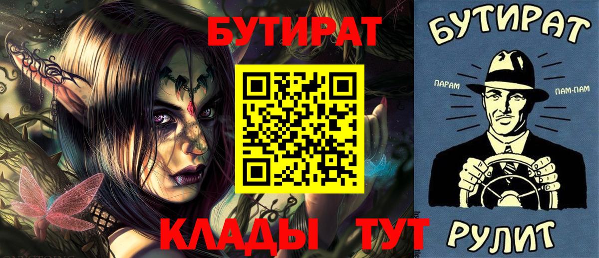 Качканар  Бутират Butirat  Вход с VPN 