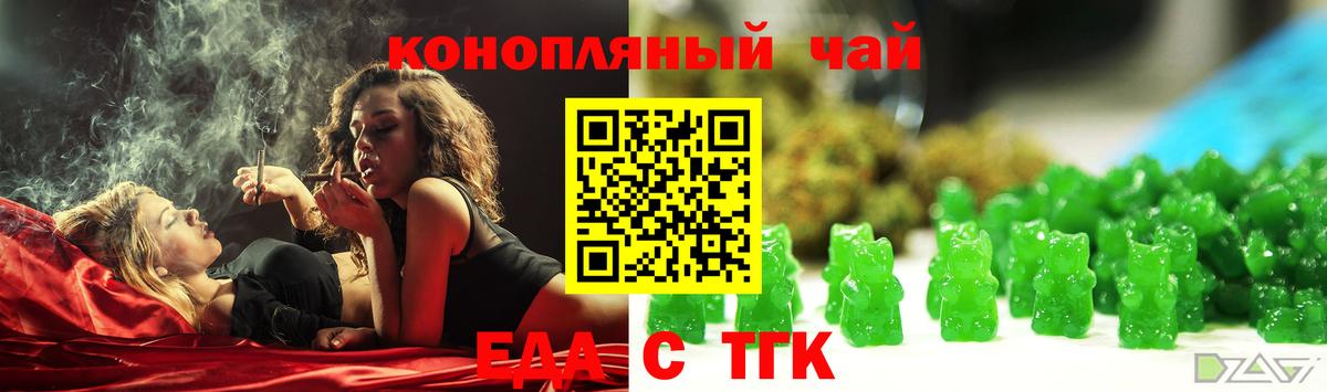 Cannafood марихуана  Вход с VPN  Качканар 