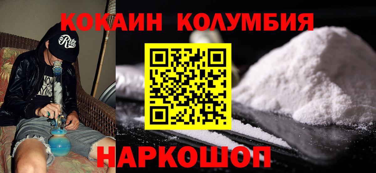 Кокаин 99%  Вход с VPN  COCAIN 98%  Качканар 