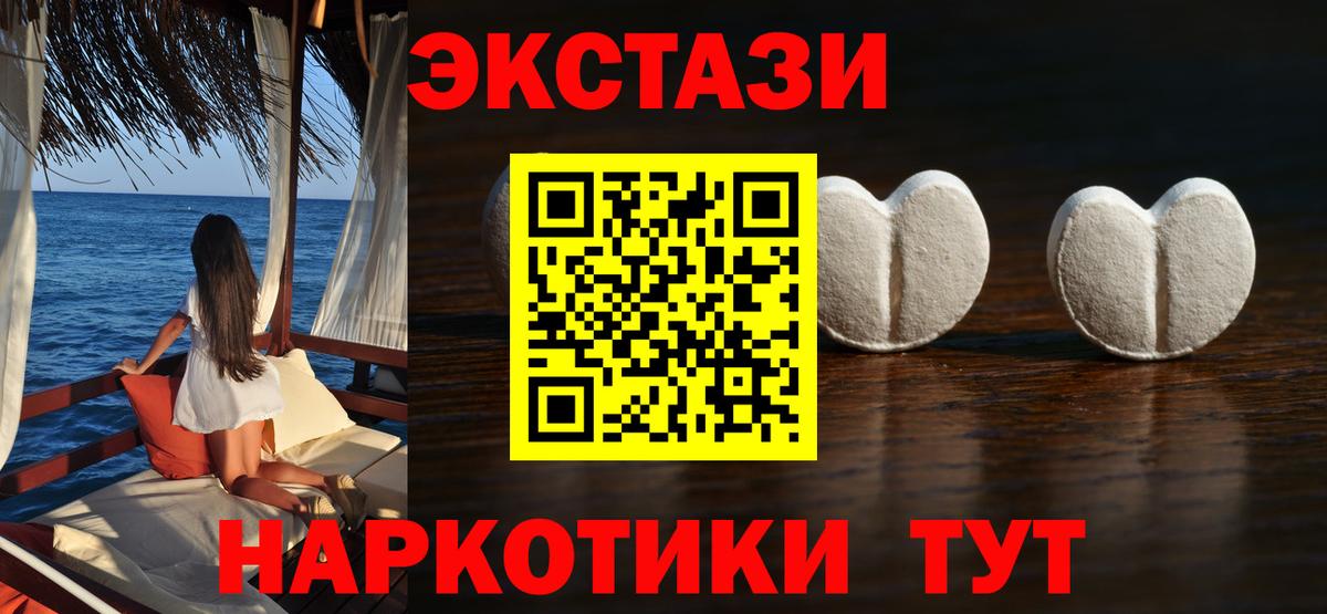 ЭКСТАЗИ 280мг Качканар