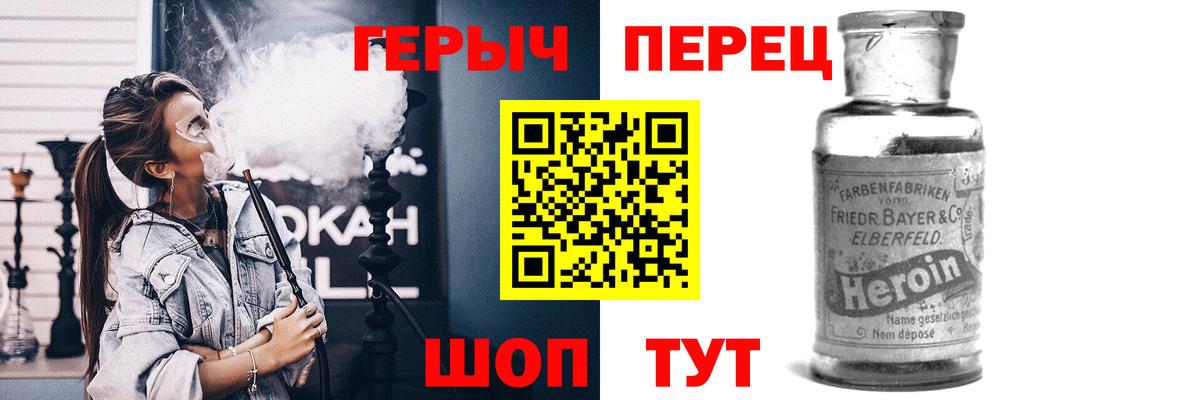 ГЕРОИН гречка Качканар