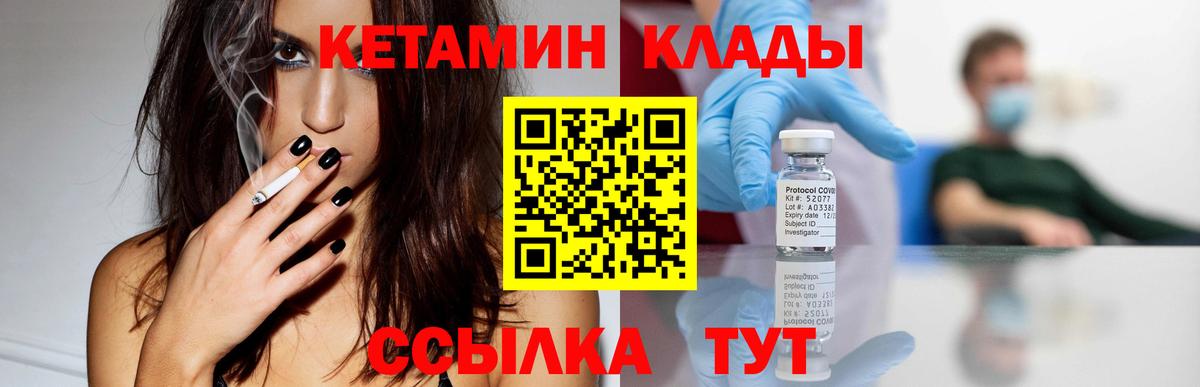 Кетамин VHQ  Кетамин ketamine  Качканар  Вход с VPN 