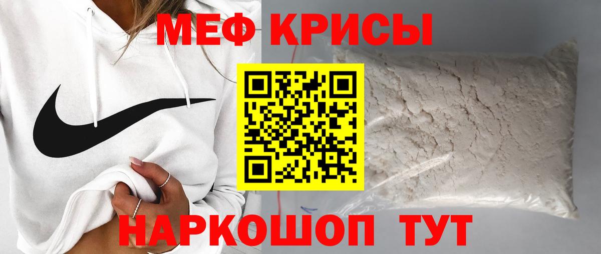МЕФ кристаллы Качканар