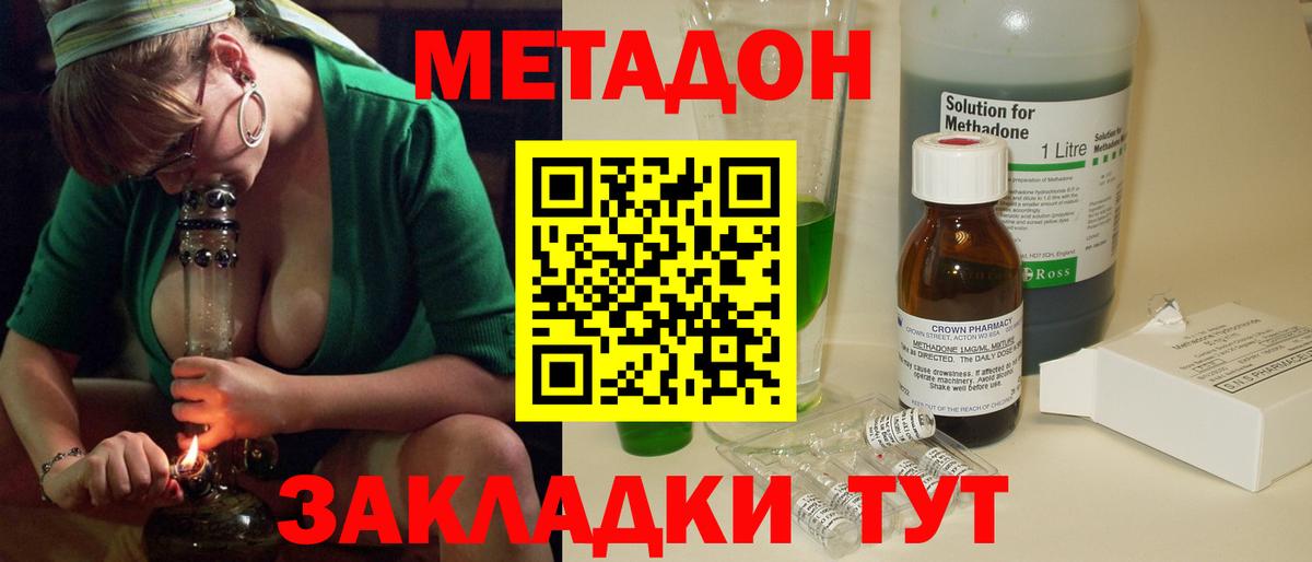 Метадон мёд  KRAKEN зеркало  Качканар  Вход с VPN 