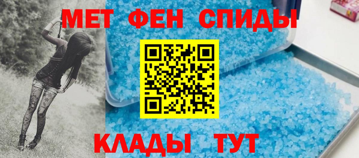 Первитин Декстрометамфетамин 99.9% Качканар