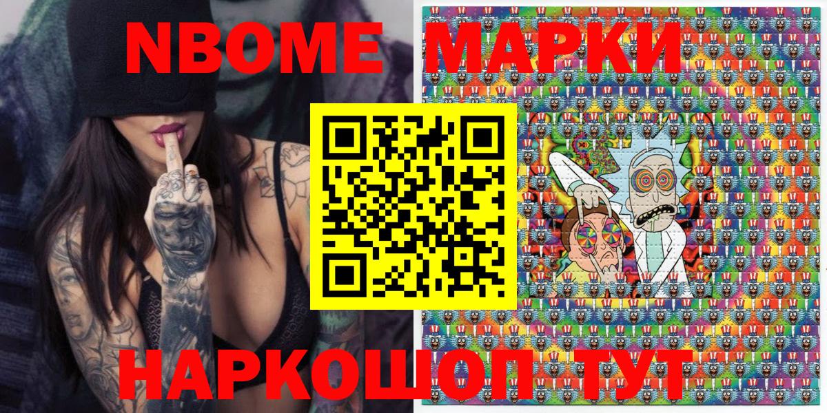 Марки N-bome 1,5мг  Марки 25I-NBOMe  Качканар  Марки N-bome 1,5мг  Вход с VPN 