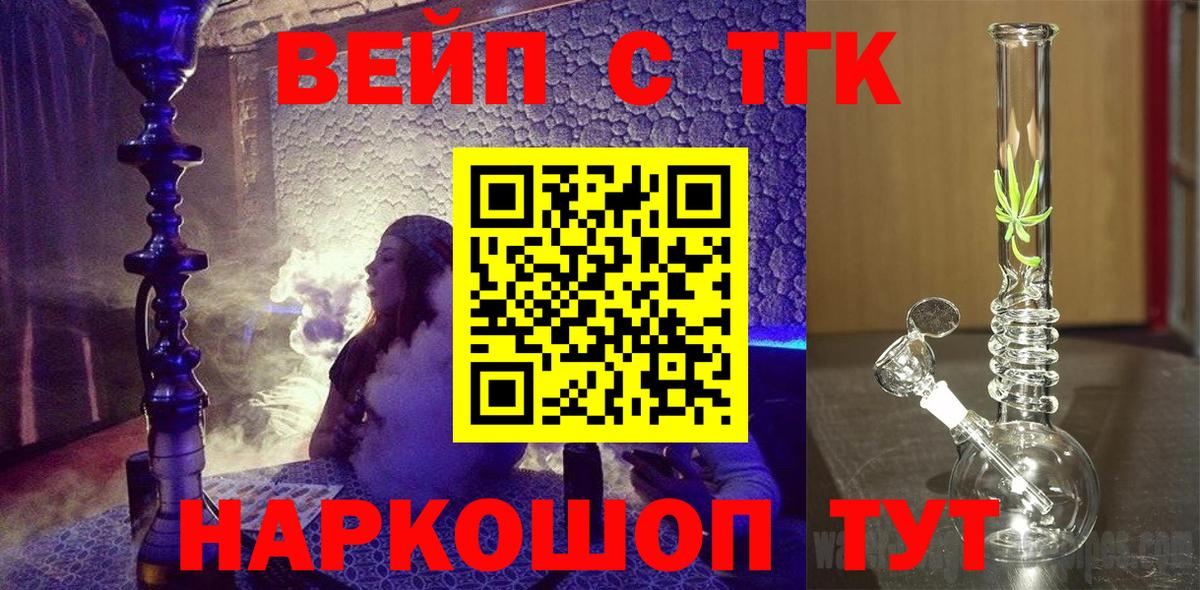 Дистиллят ТГК THC oil  Вход с VPN  Качканар  ТГК вейп с тгк 